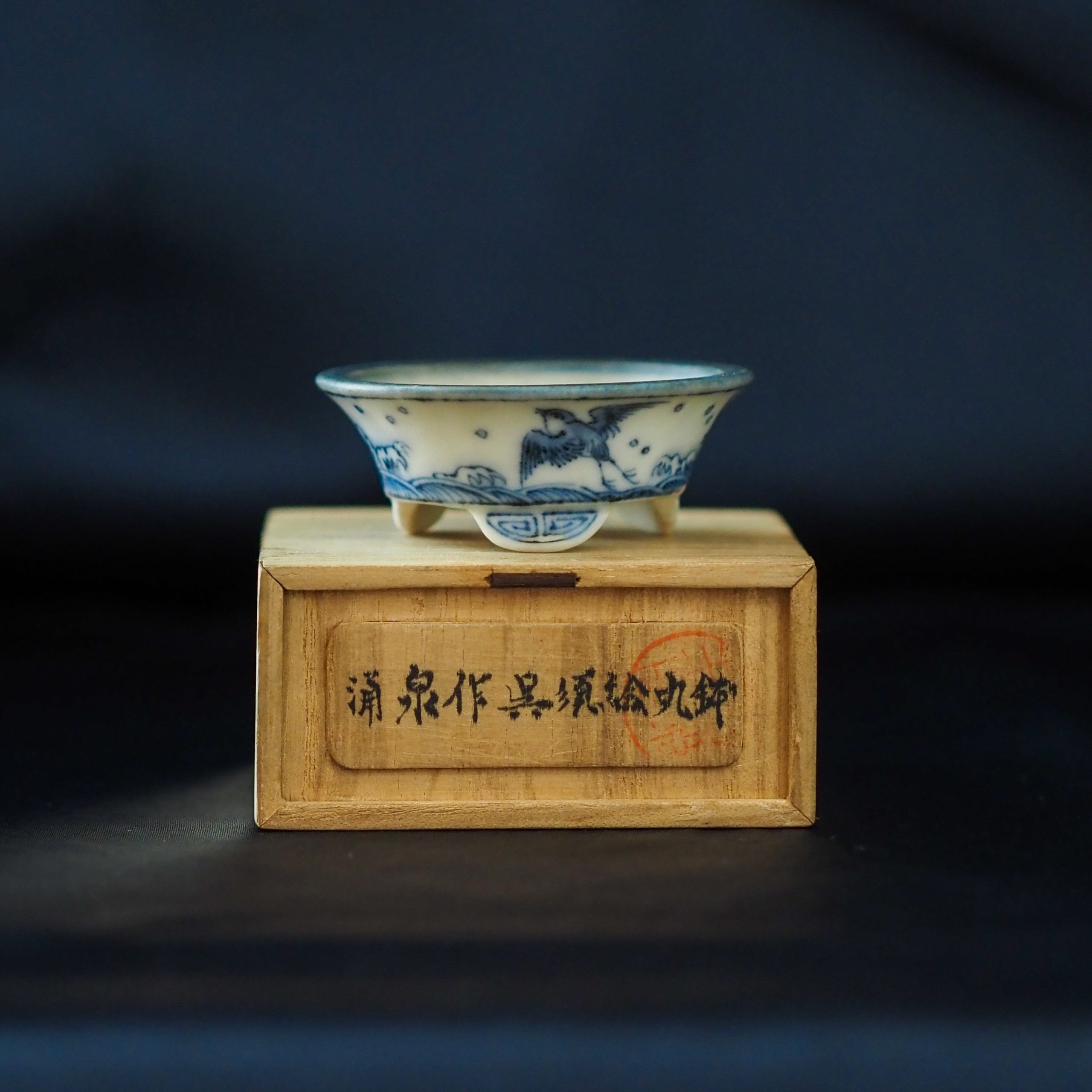 a mame bonsai pots by Yusen Tsukinowa