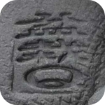 The signature, Rakkan on the mame bonsai pot is by Bonsai Q.