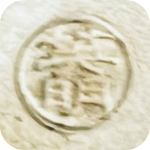 signature, Rakkan on the mame bonsai pot is by Eimei